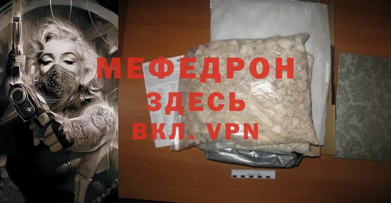 что такое наркотик  Севастополь  МЯУ-МЯУ mephedrone 